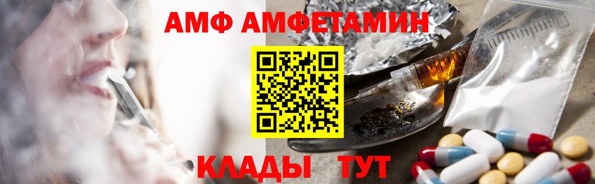 Волхов  Амфетамин 97%  Вход с VPN 