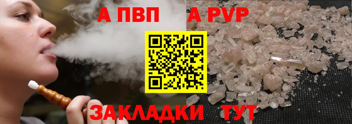A PVP крисы CK Волхов