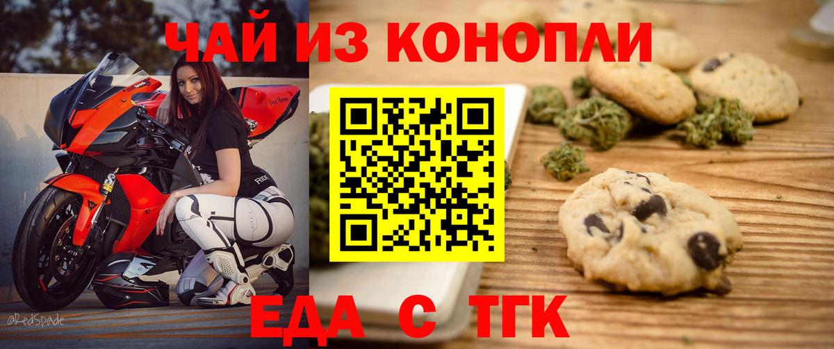 Волхов  Cannafood конопля  Вход с VPN 
