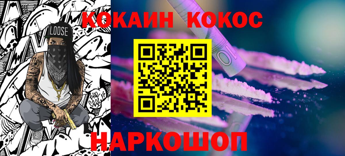 Cocaine FishScale Волхов