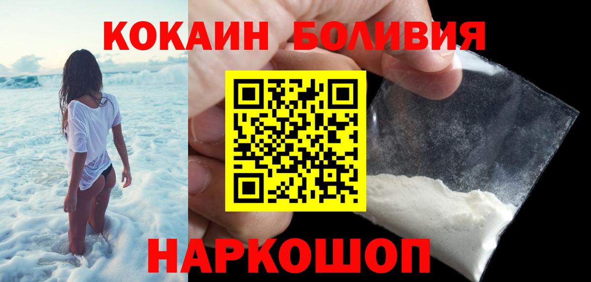 COCAIN  Cocaine 98%  Cocaine Перу  Вход с VPN  Волхов 