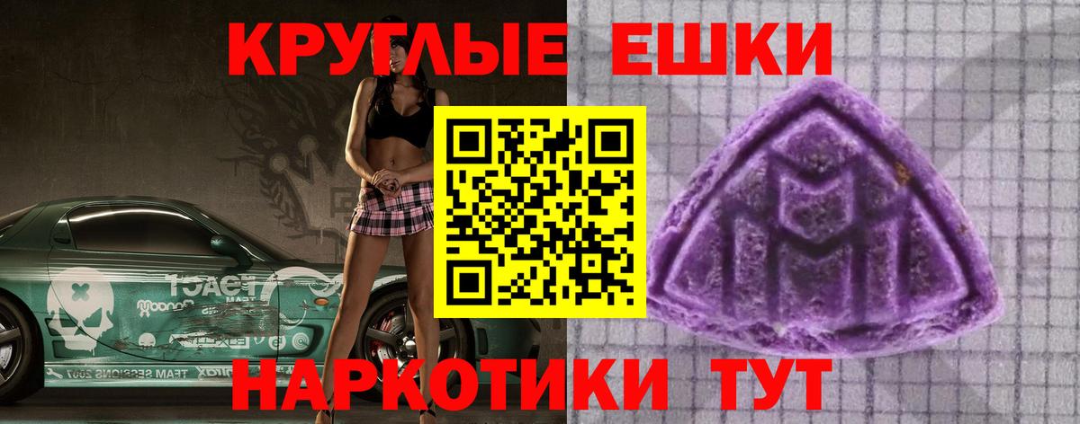Ecstasy 280 MDMA Волхов