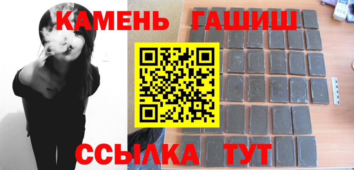 ГАШ  Вход с VPN  Волхов  ГАШИШ VHQ 