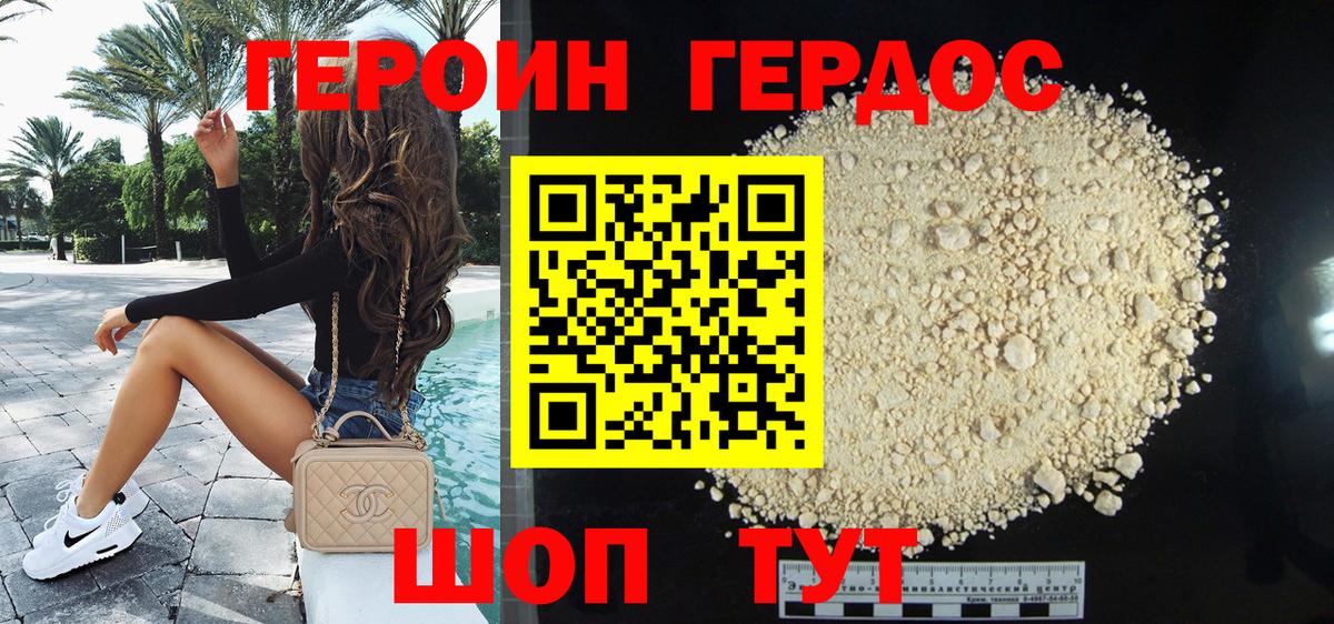 Героин гречка Волхов