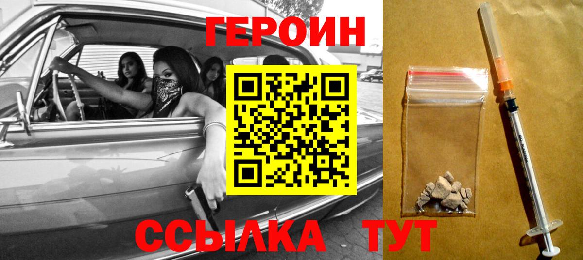Героин афганец  Героин  Волхов  Вход с VPN 