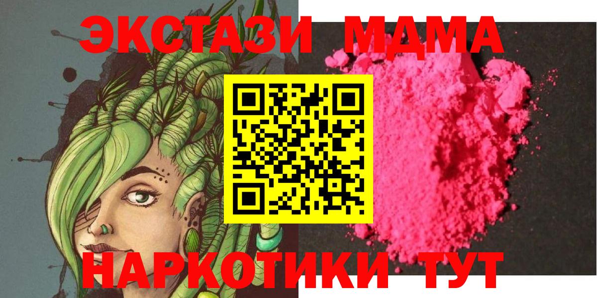 MDMA crystal  Вход с VPN  Волхов  МДМА  МДМА кристаллы 