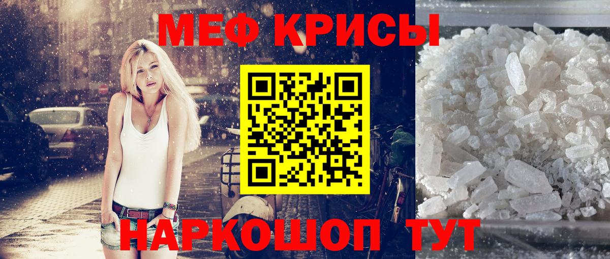 Меф мяу мяу  Мефедрон  Волхов  Вход с VPN  МЕФ mephedrone 