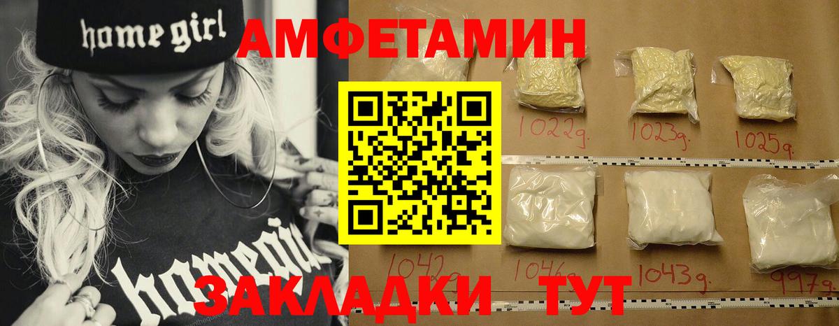 Метамфетамин мет Волхов